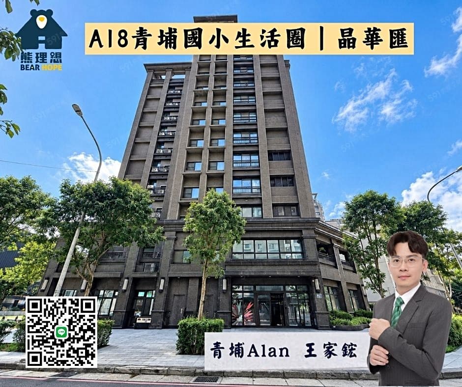 💥A18步行高鐵站｜青埔國小旁｜美妝三房車