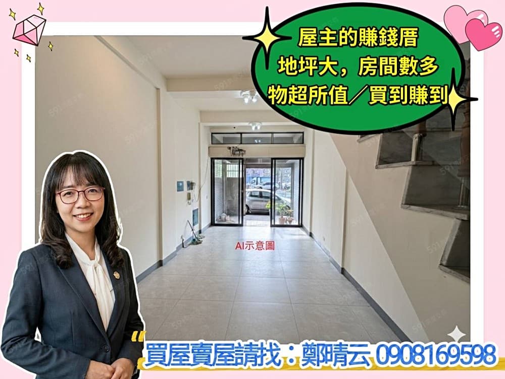 專約/看屋就找小云~都會公園捷運⚡面寬縱深四樓透店⚡出價就談