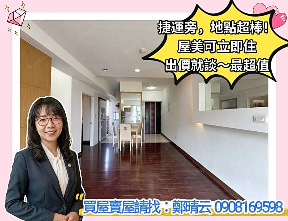 專約找小云~台積電捷運宅⭐城揚正二房+獨立平車⭐低總價!