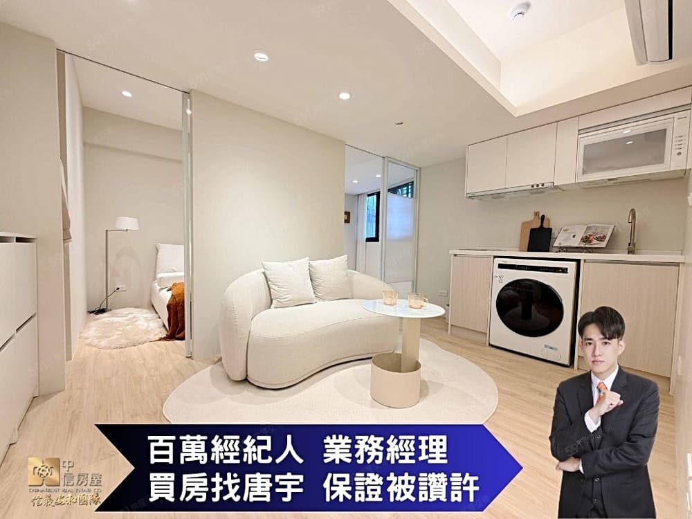 【安勝團隊】稀有售❗️小巨蛋裝潢電梯2房🌟中信唐宇