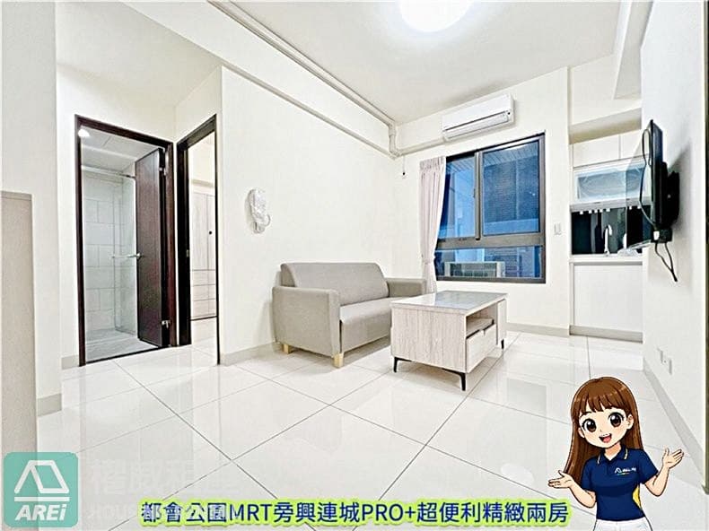🏡我讀高大｜2房都會公園MRT｜興連城PRO+超便利精緻