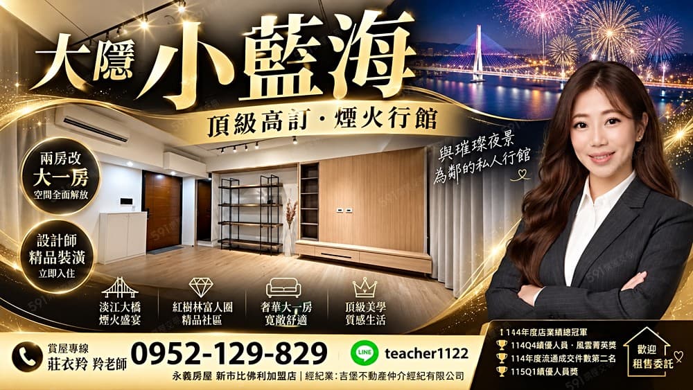 💎大隱小藍海｜頂級高訂・私人藝術行館｜2改1奢華一房]