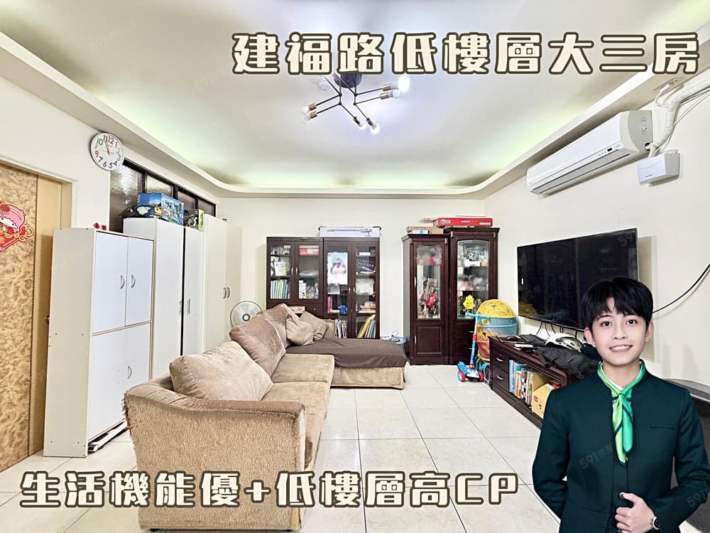 ➖新北市立福營國民中學-建福路70號