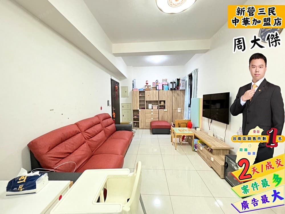 『專』新營~心享家~溫馨兩房+車位（近南光中學）