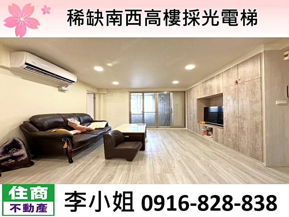 稀缺南西高樓採光電梯