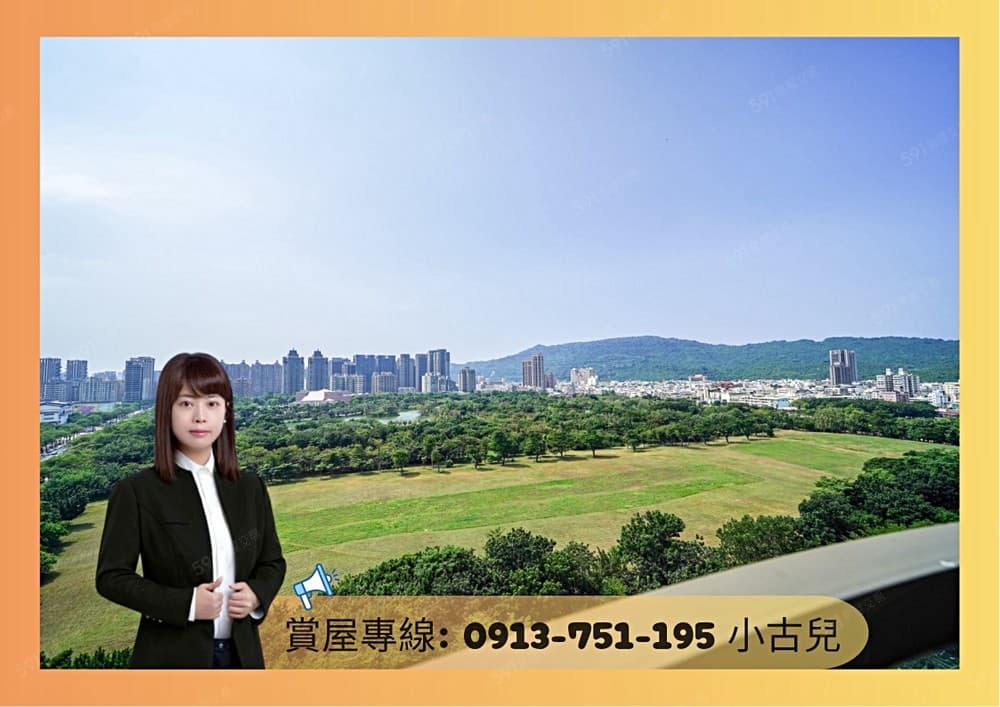 小古兒🍎美術館⭐公園綠景第一排⭐高樓四房【雙平面車位】