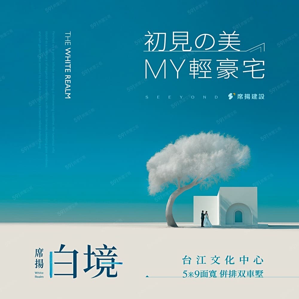 同樣的錢，住透天不香嗎？
