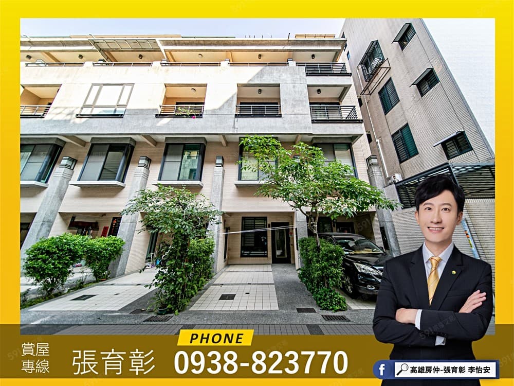 育彰🏠專約-美術館青海商圈｜稀有釋出美車墅