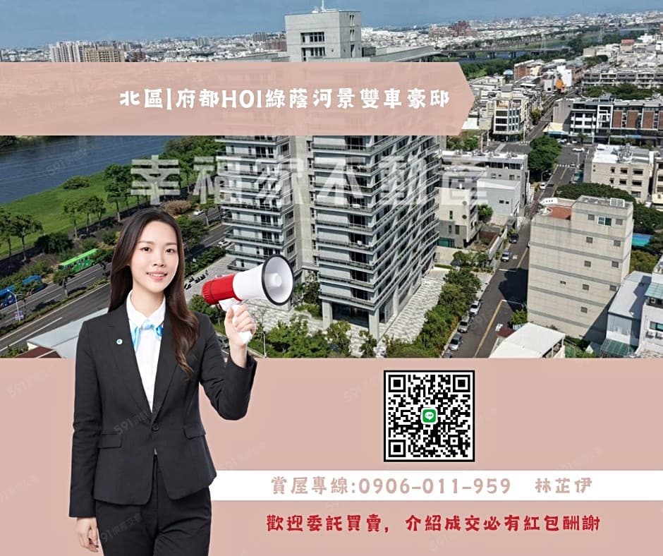 府都HOI綠蔭河景雙車豪邸|唯一釋出七年新屋