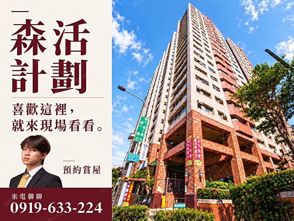 高雄市立福山國民中學-34.8萬/坪
