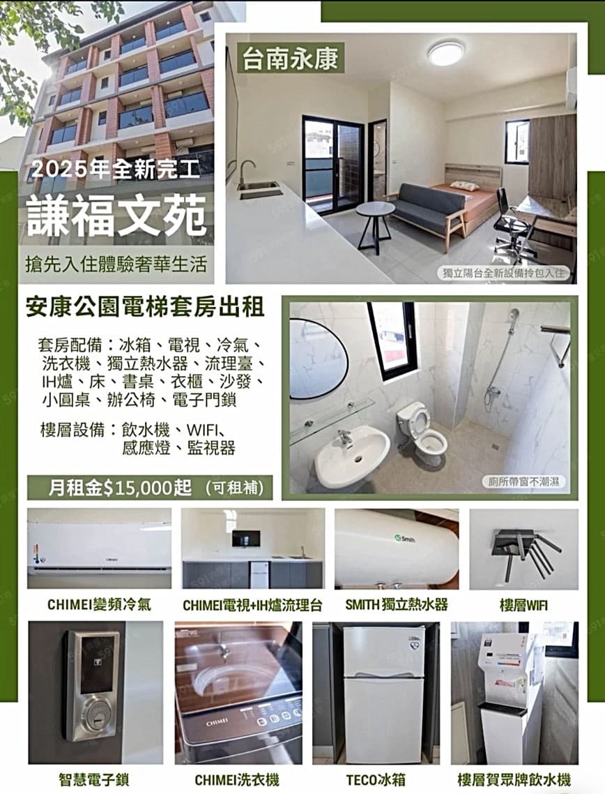 傢俱齊全|低價優質|品質之選|中華路