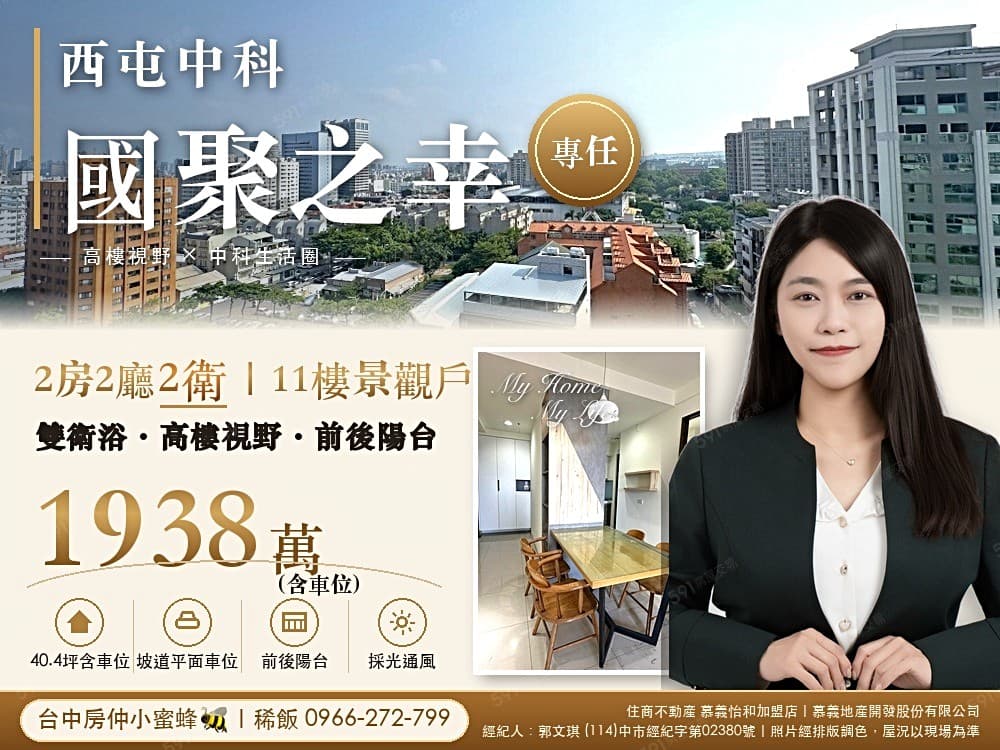 輕齡屋-市立福科國中🎀福科路-國聚之幸