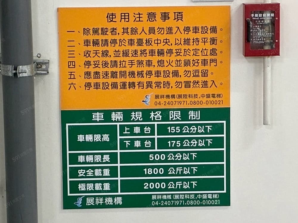 豐原全新豐月薪第一期美華廈