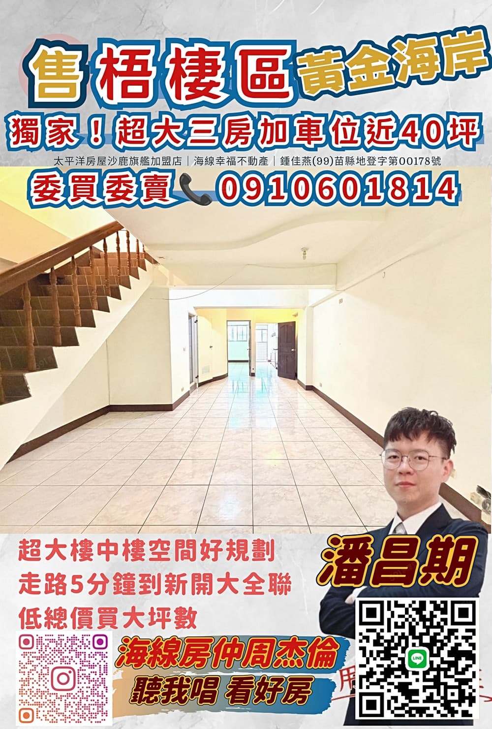 💯小潘成家💯獨家！超大三房加車位我最便宜
