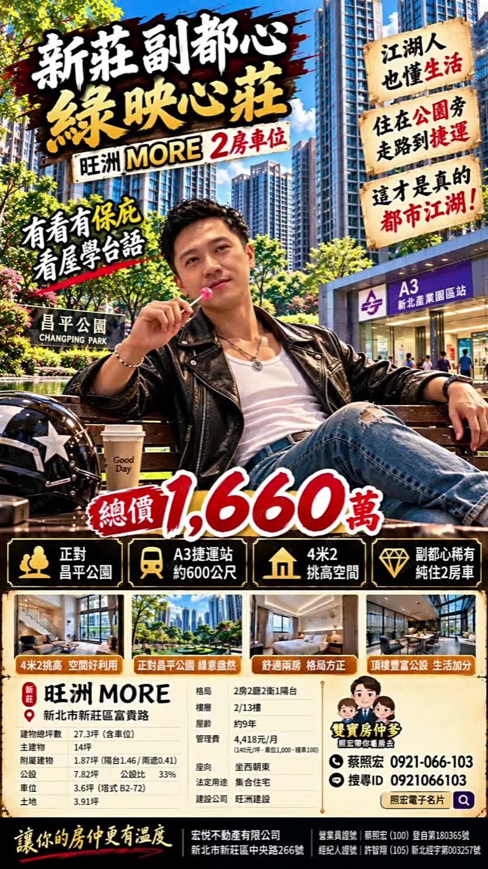 🎖️卓悦聯盟🎖️綠映心莊旺洲more2房車位