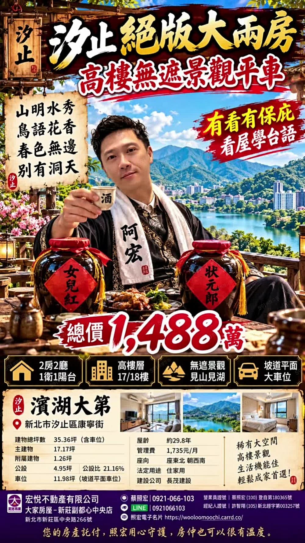 🎖️卓悦聯盟🎖️汐止絕版大兩房｜高樓無遮景觀平車