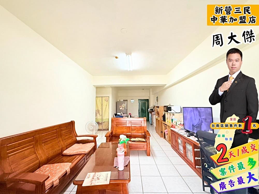 『熱』新營🔥『帝王宮廷』民治商圈+景觀大空間三房