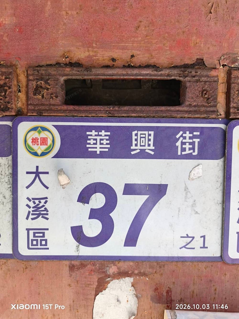 房屋出租,立可搬入。(可申請租金補助)
