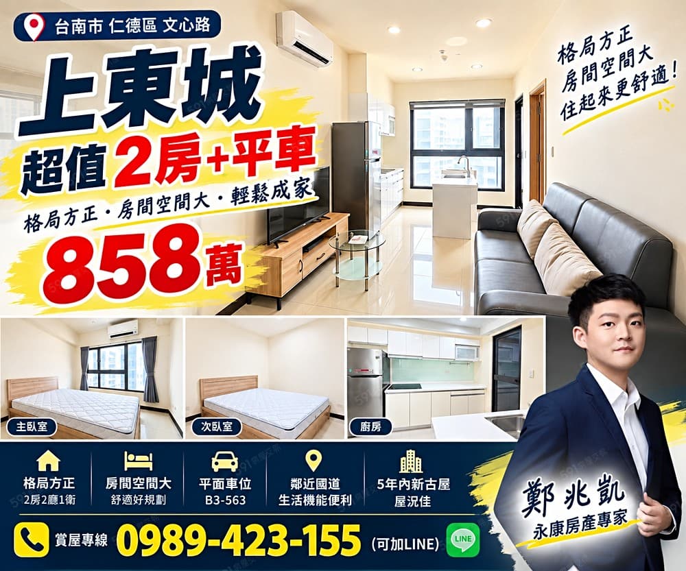 精緻🌳文心路🌳高品質屋況釋出🌳上東城
