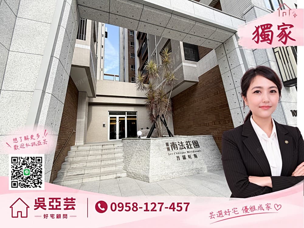 《亞芸📢獨家》小檜溪｜南法莊園・普羅旺斯｜邊間3房車屋齡新