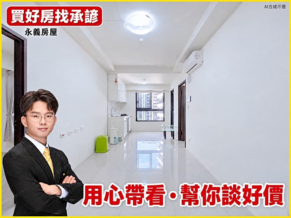 💖1288萬入主富宇｜朝南兩房平車｜富宇峰景