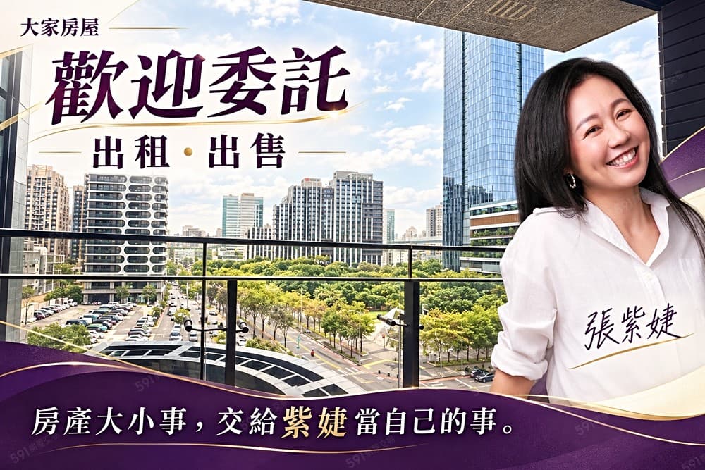 家泰家悅🎖️卓悅聯盟🎖️公園景觀3房含車位含管
