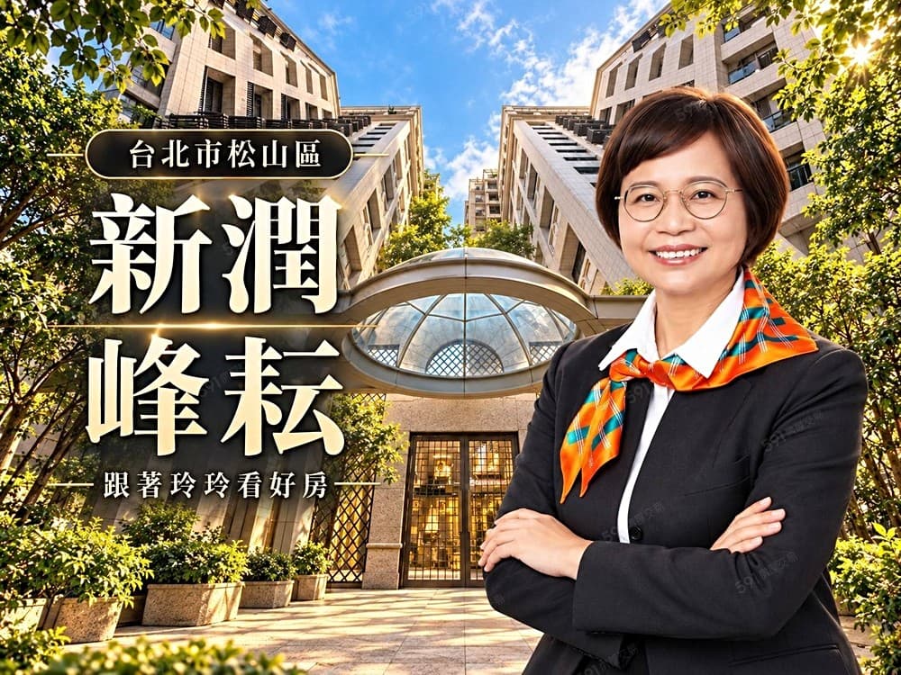南京三民/8年新/新潤峰耘/朝南三房/窗望101*中信葉玲玲
