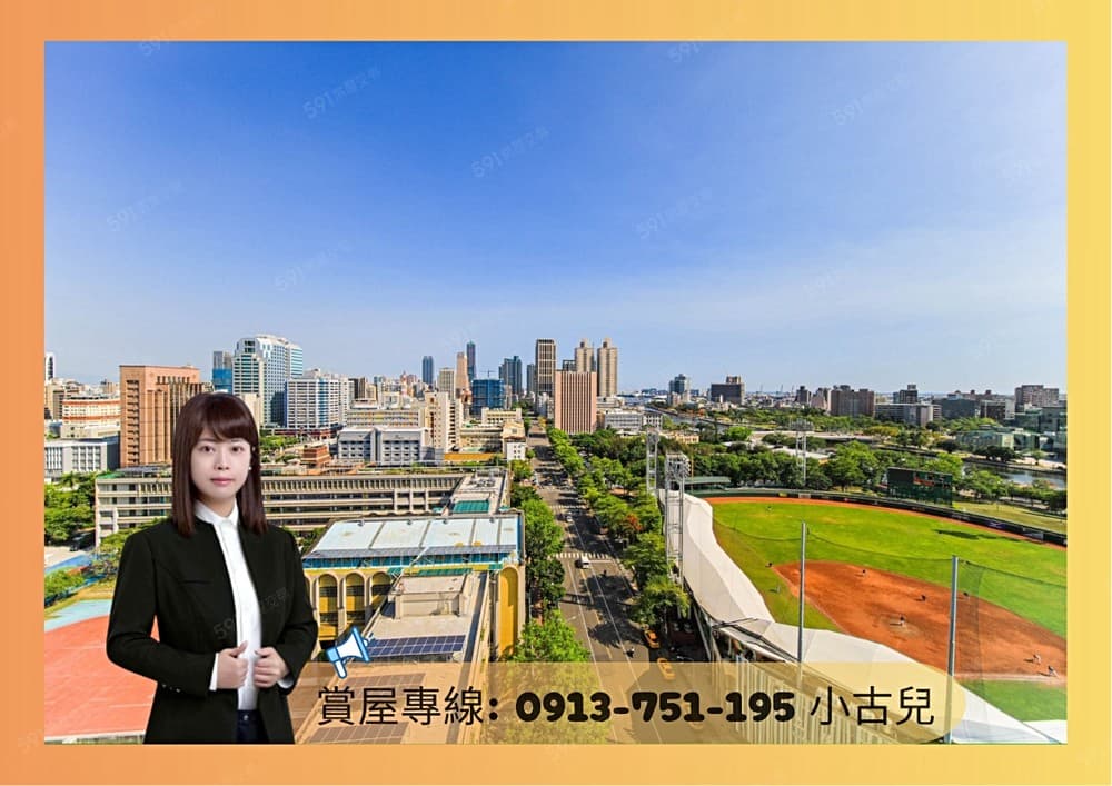 小古兒🍎專約⭐愛河首排⭐稀有百坪高樓景觀⭐大四房三衛雙平車