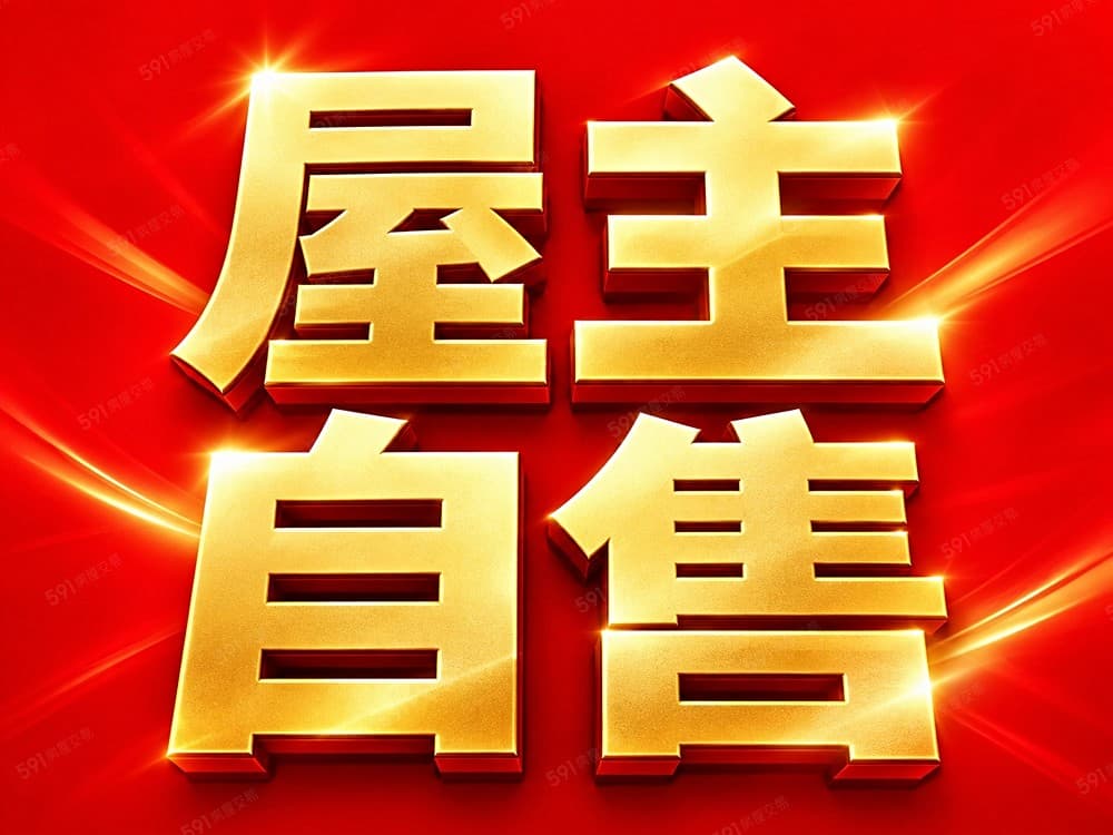 🍎【屋主平盤】平面車位+17樓鉑克棶東南朝向視野大2房