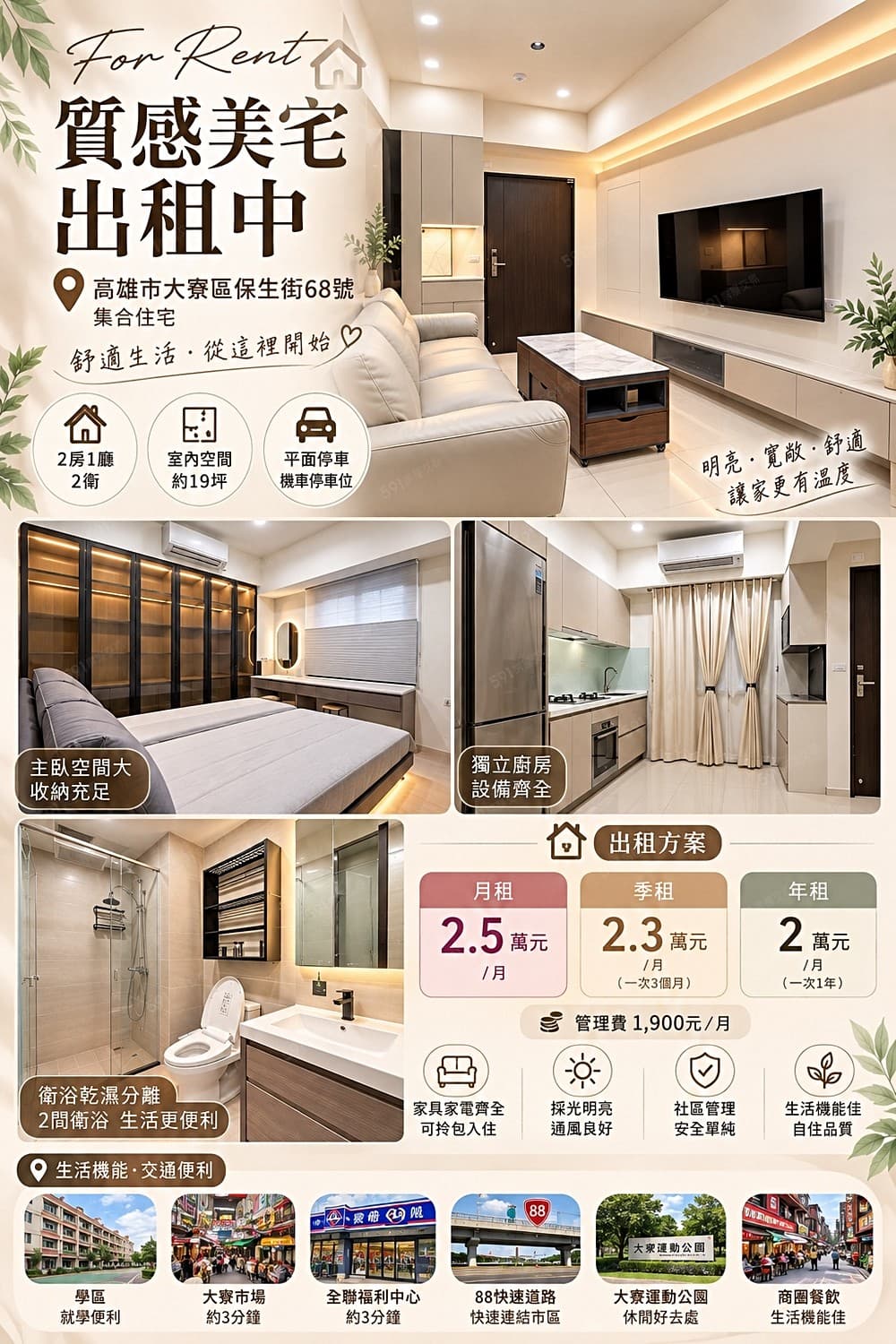 科技傢俱奢華小屋～