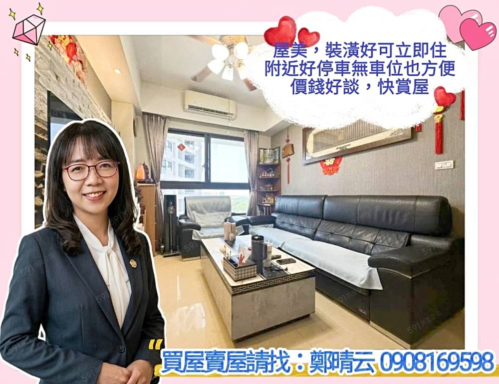 專約找小云~高大⭐雙衛浴開窗/美美三房⭐小資成家/難得出售!