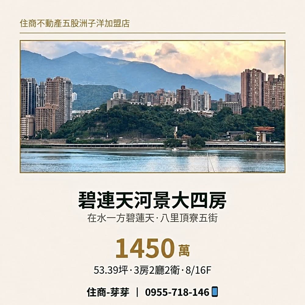 龍形商圈❗平面車位❗稀有河景3+1房車【住商芽芽】