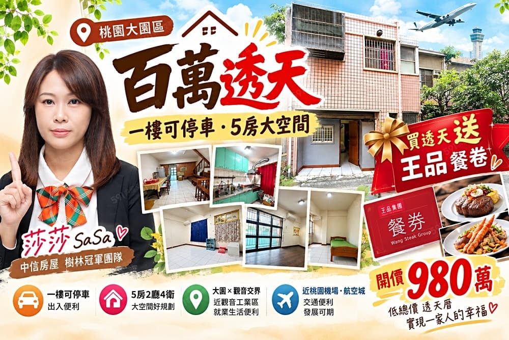 大觀路💟屋況好/時尚/大皇冠