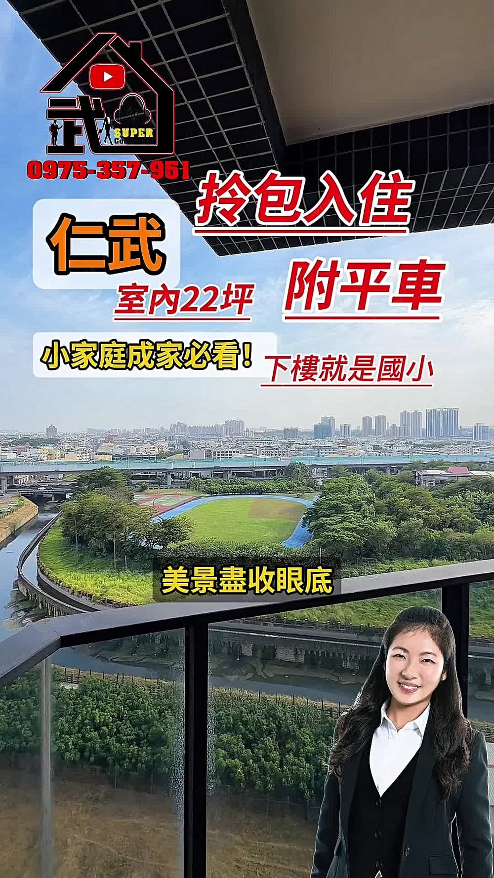 仁武找小武｜小曼✔️3房改2房附平車，讓空間更符合生活
