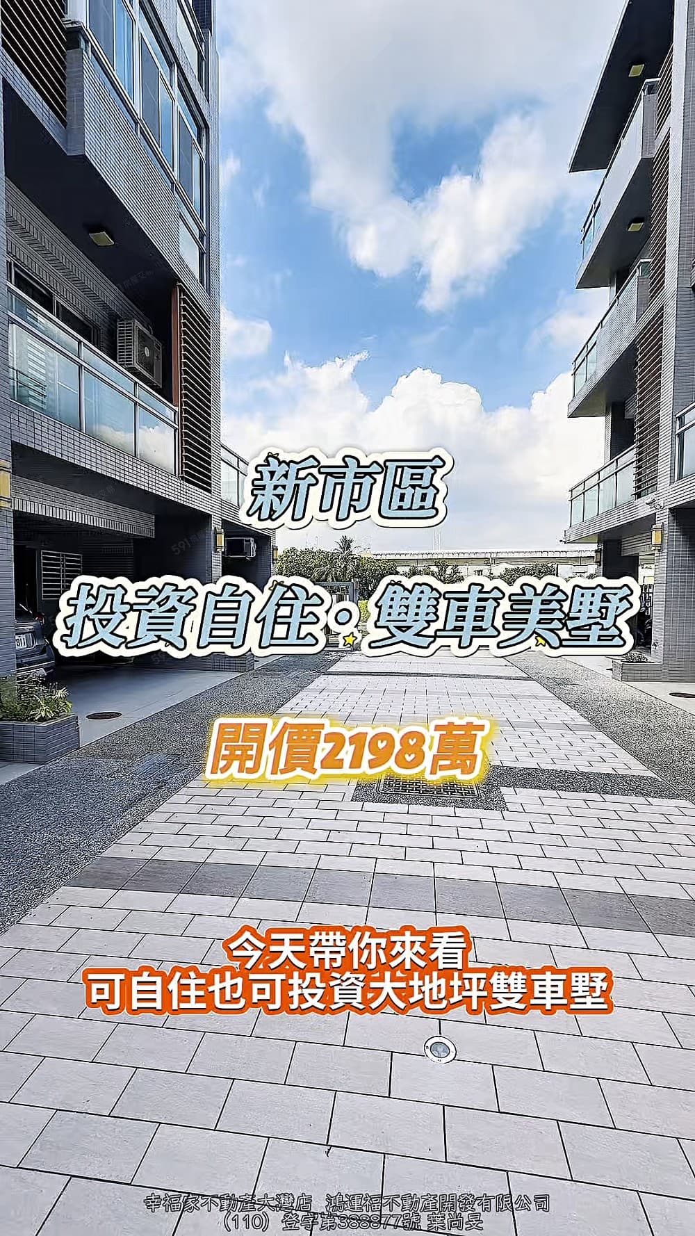 台南小葉!獨家!近南科大地坪雙車美墅丨使用空間超過80坪