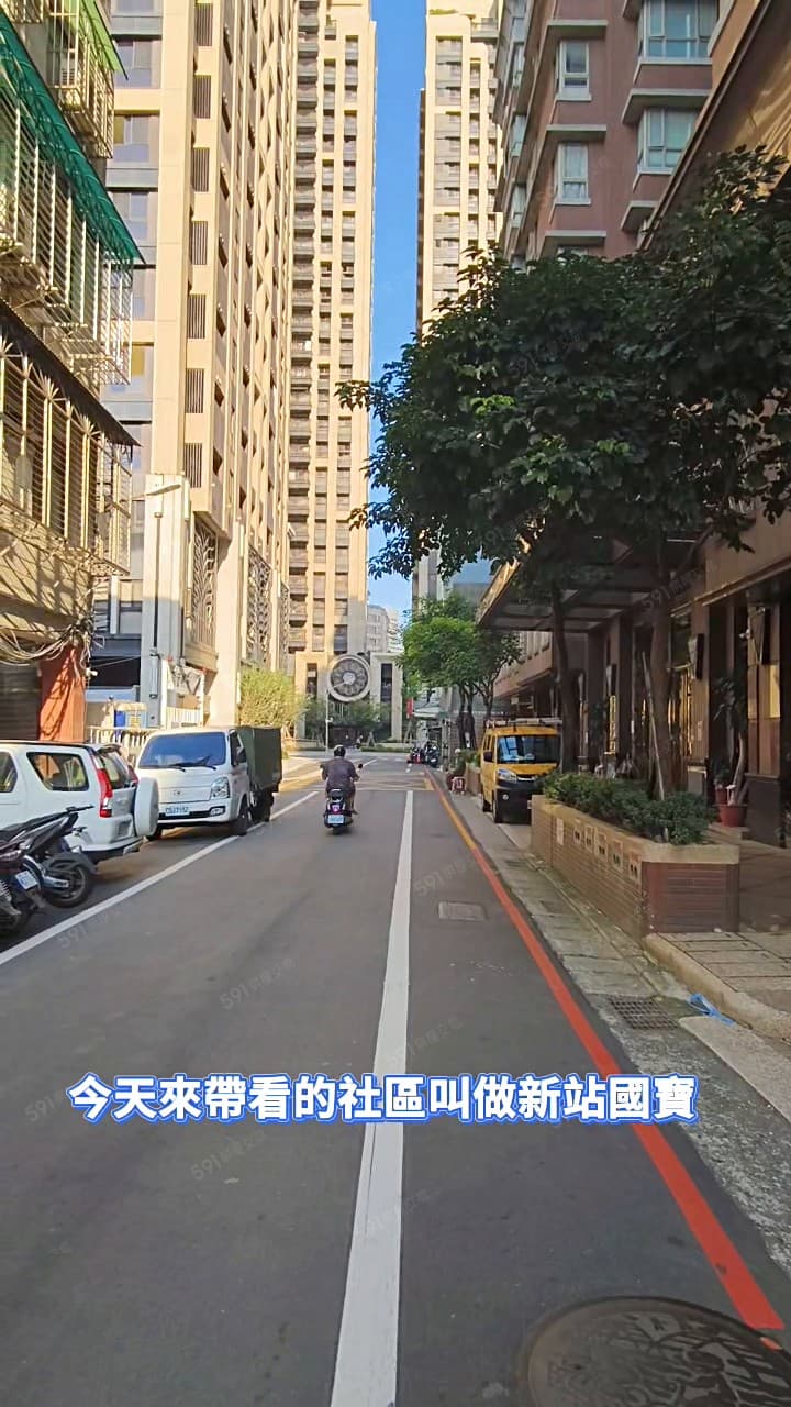 新站國寶社區x府中捷運第一指名x有影片