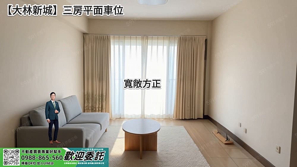 新🔥798萬｜大林國宅三房+平車｜格局方正採光佳｜生活便利