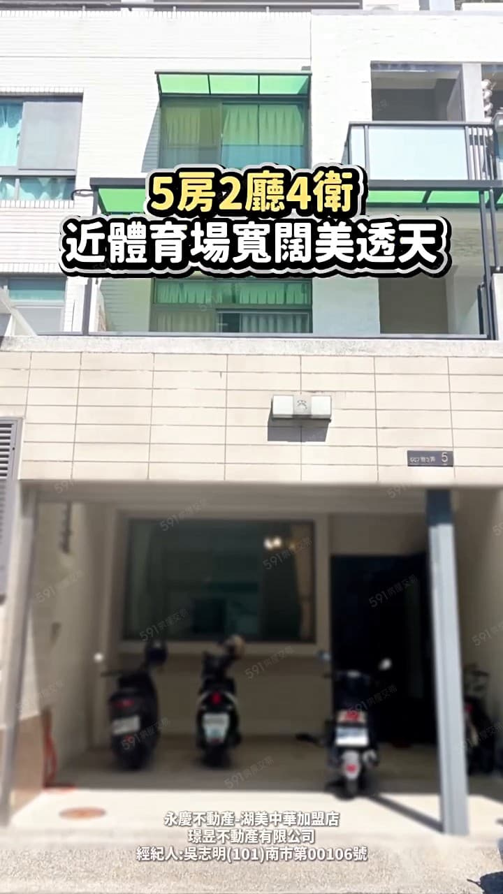 南區近水交社體育場屋況A++直接入住質感車墅