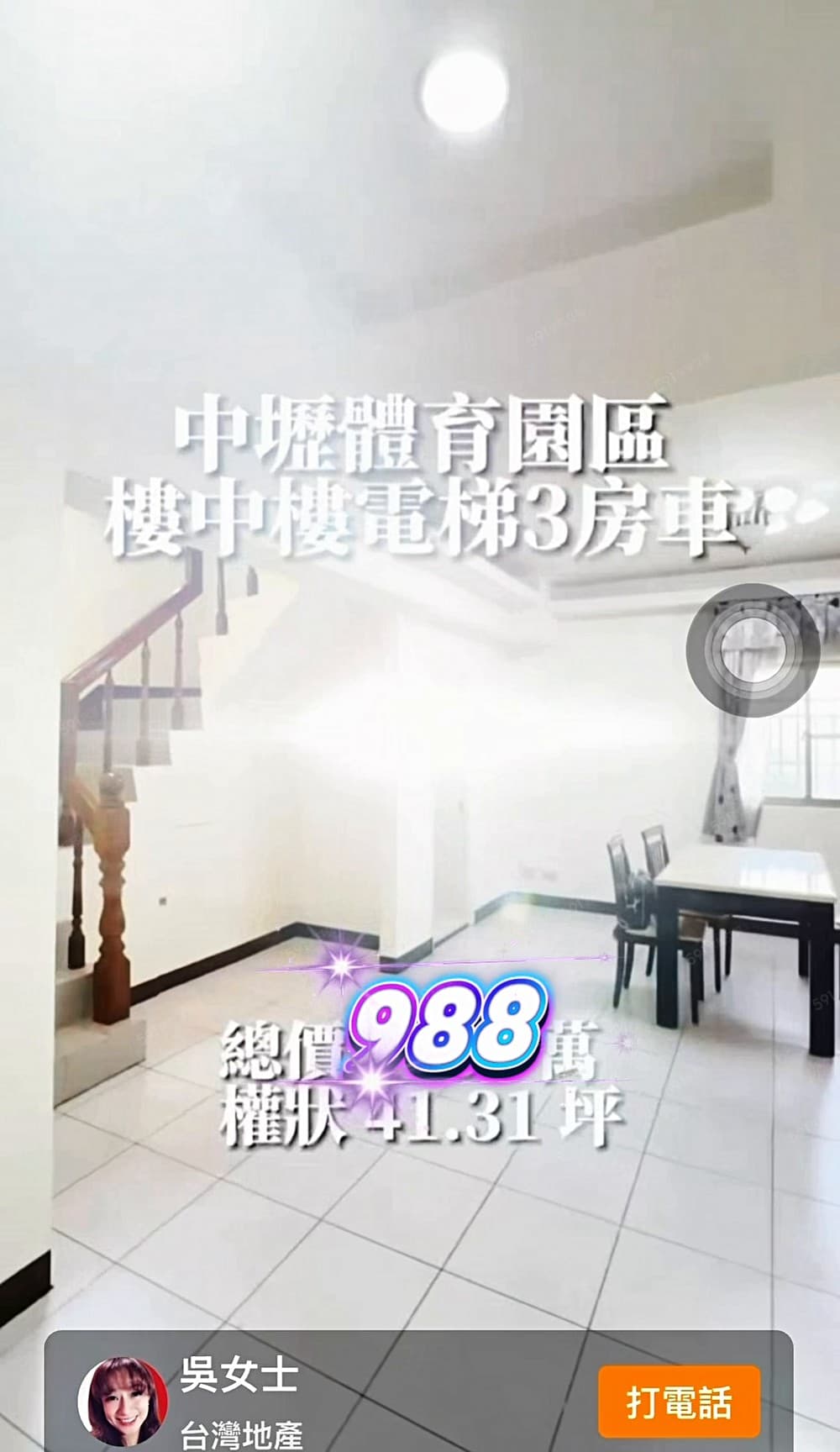 小家庭🌺園邸3房+車「美景樓中樓」體育園區旁💥降價