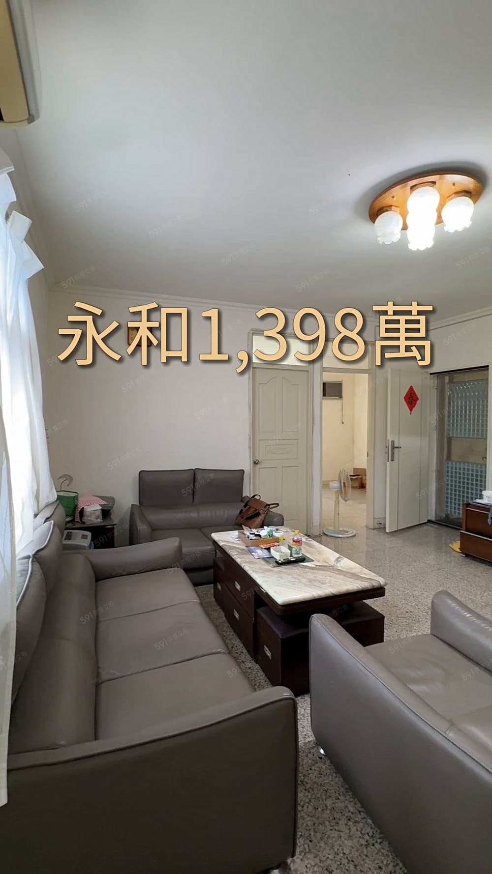 永和1398萬｜頂樓增建大空間｜彈性多用途