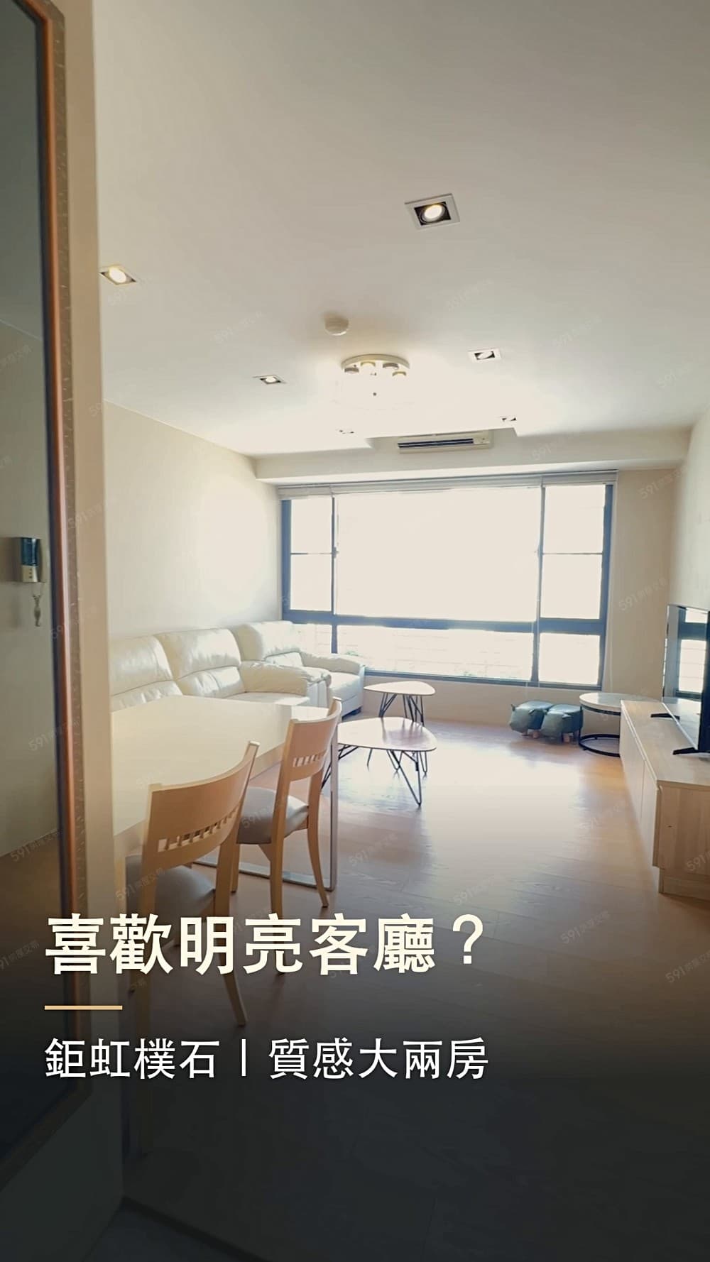 鉅虹樸石｜採光兩房｜生活便利，出價談✨桃貴代書ARK