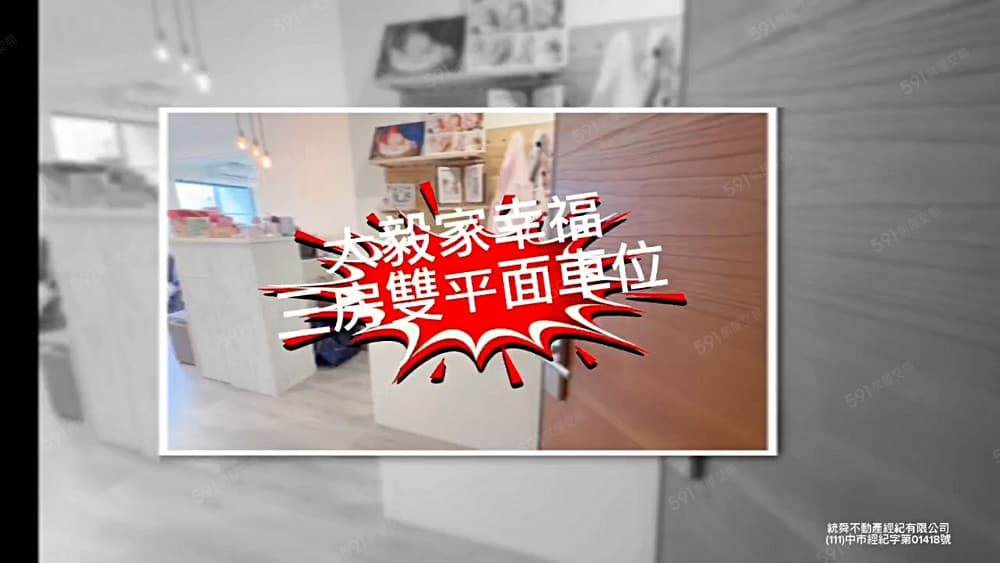 🧡3房2廳2衛🧡28.4萬/坪🧡低屋齡