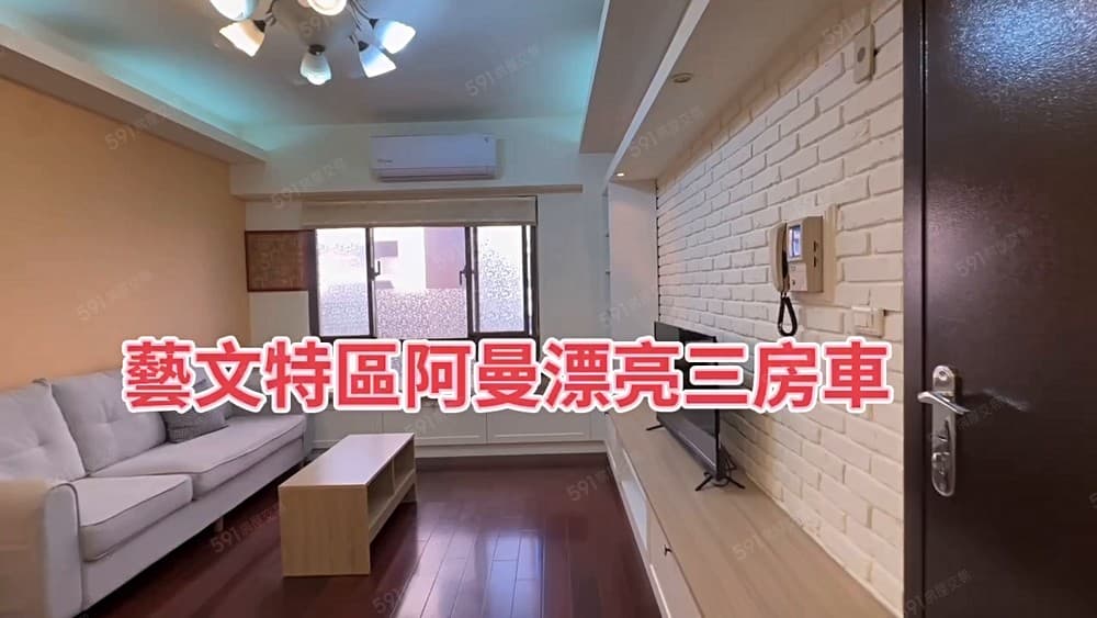 G10G11/藝文中心/同德國小/漂亮三房車