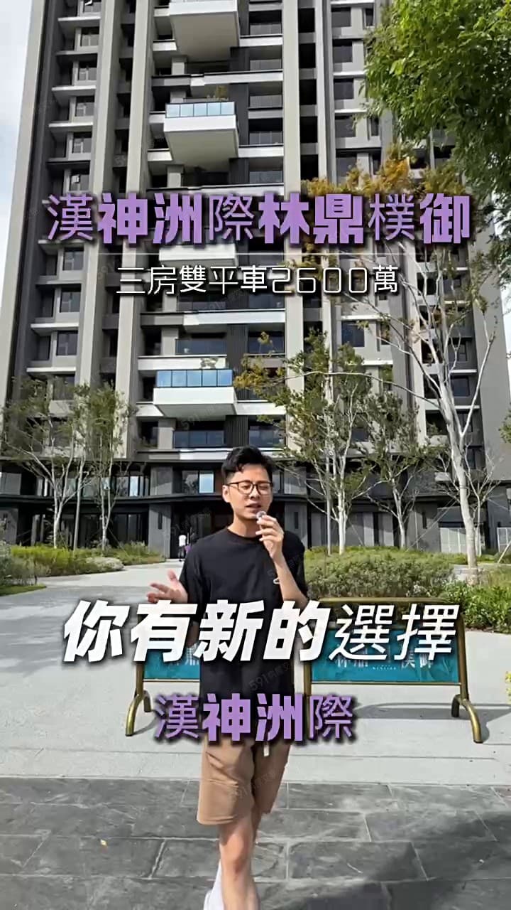 瑞專💘可換約💘林鼎樸御面泳池三房雙平車｜北屯洲際14期