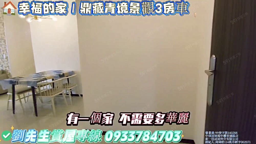鼎藏青境-桃園市立龍興國民中學💬時尚