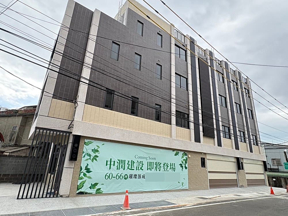 中潤青境