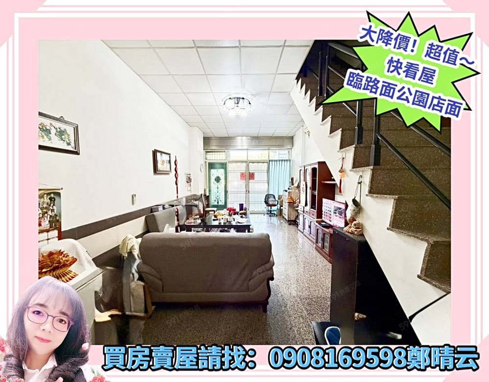 小云好房必賣~近捷運/櫻花鑽⭐公園第一排透天⭐四套房/出價談