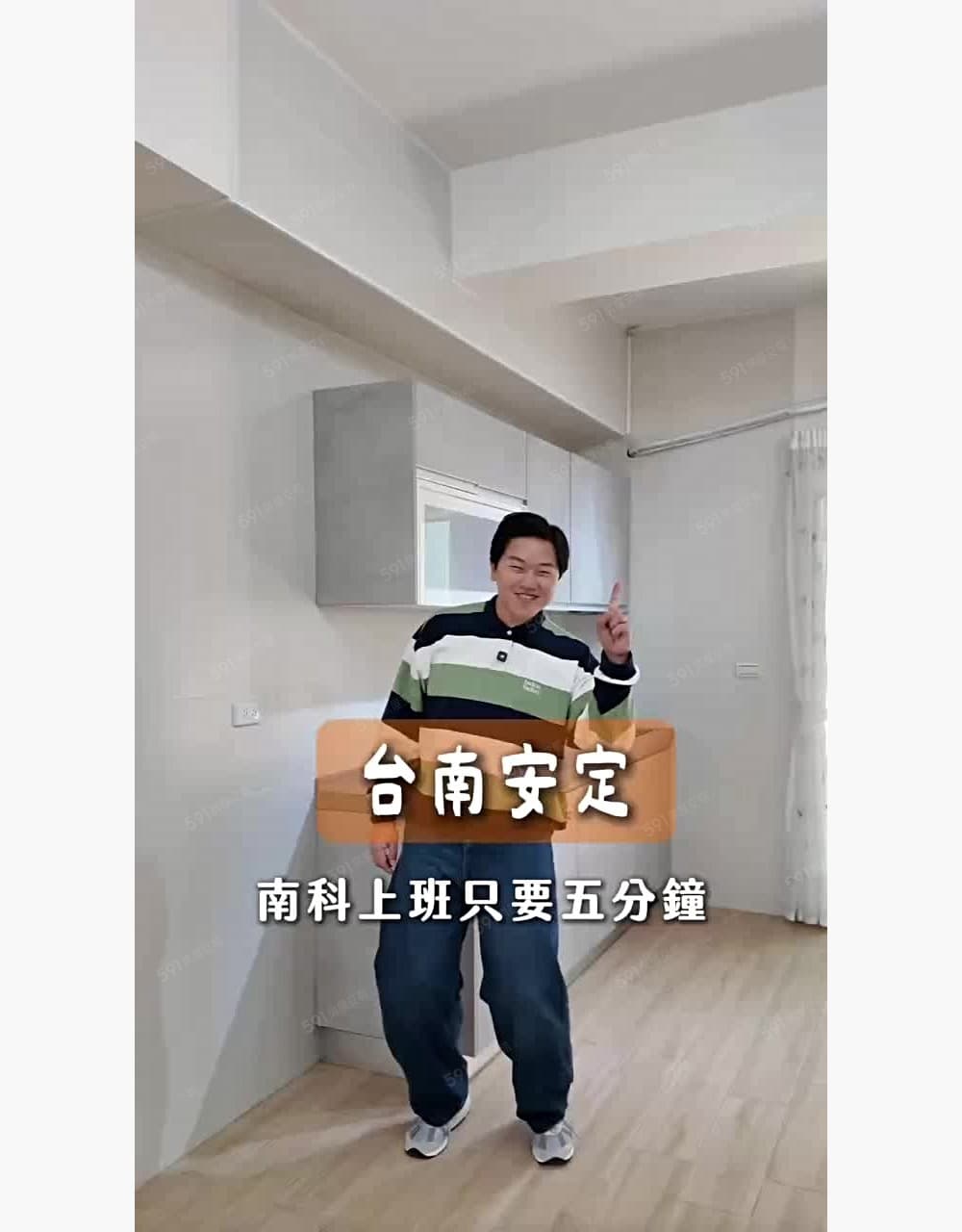 專簽🍀南科首選*工程師最愛*2房2廳2衛2陽台