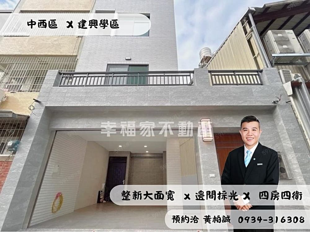建興國中｜7米面寬邊間車墅