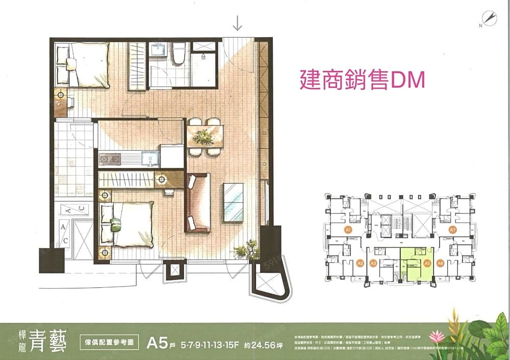 樺龍青藝全新2房（傢俱可談）